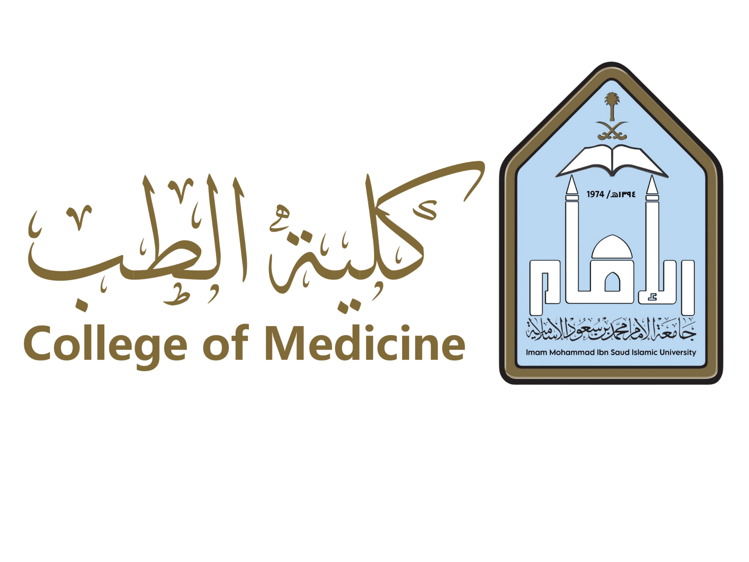 IMSIU College of Medicine Logo